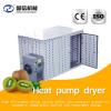 China supply energy-efficient heat pump type dryer potato chip drying equipment